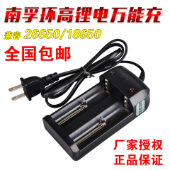 正品环高26650 18650 14500 10440锂电池双槽万能充电器3.7V