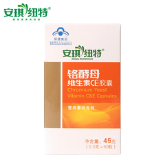 安琪纽特牌铬酵母维生素CE胶囊 0.5g/粒*90粒