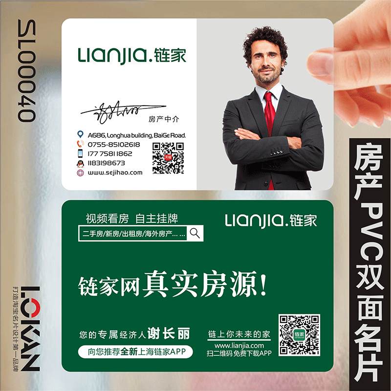 装修装饰室内设计建筑工程房地产家具灯饰瓷砖名片设计sl00040名片