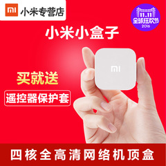 Xiaomi/小米 小米小盒子mini 4代增强高清网络电视机顶盒小米盒子