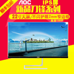 AOC电脑显示器21.5英寸 I2281FW/BW IPS液晶屏高清式无边框游戏屏