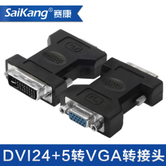 saikang HDAD18 DVI转VGA转接头公对母电脑接投影仪显示器显卡