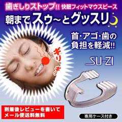 日本代购夜间硅胶柔软耐磨护齿套防止睡觉磨牙咬牙护齿颌垫磨牙套