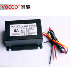 vocoo 车载逆变降压器 24V转12V 汽车车载监控影音 电压转换器