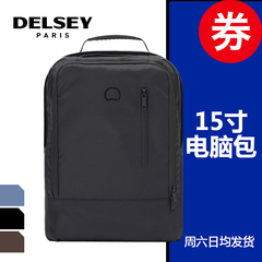 法国DELSEY大使牌双肩包男女士多功能休闲包商务背包15.6寸电脑包
