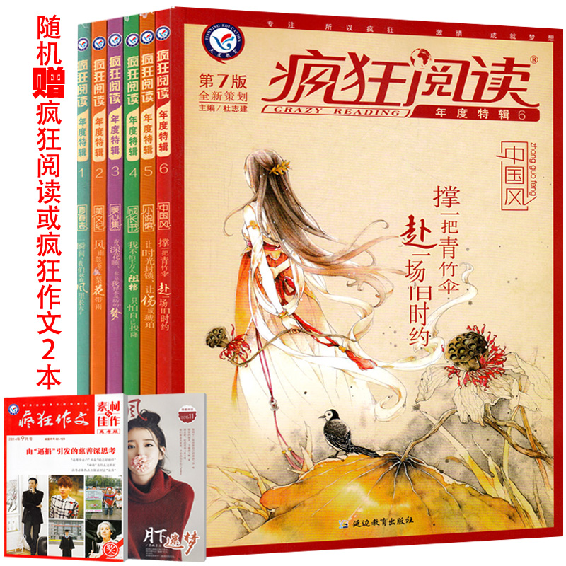 【第7版】疯狂阅读年度特辑2017年1\/2\/3\/4\/5\/6