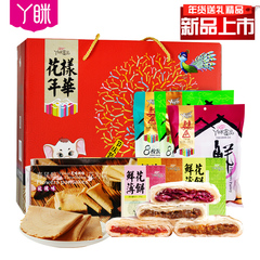 丫眯乐云南特产鲜花饼1120g 丫眯食品玫瑰花饼组合盒装