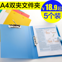 5个装 A4文件夹 双强力夹插页活页档案夹资料册单双强力文件夹