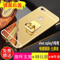 vivoX手机壳XPlay5曲屏步步高5A保护套vivo金属边框vivi外壳男女