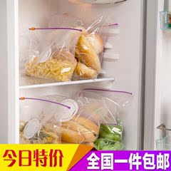 自封口保鲜袋 食品保鲜密实袋保鲜袋 自封口密封袋10个装