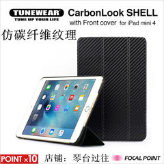 日本Carbon 苹果iPad Mini4仿碳纤纹理皮套 Mini3/2皮套壳 送贴膜