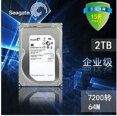 ST希捷2T/7200转64M ST32000644NS串口企业级 监控2T台式机硬盘