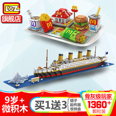 LOZ拼插玩具麦当劳 寿司  泰坦尼克铁达尼号微钻积木 小颗粒积木