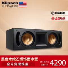 klipsch/杰士 RC62 II中置音箱