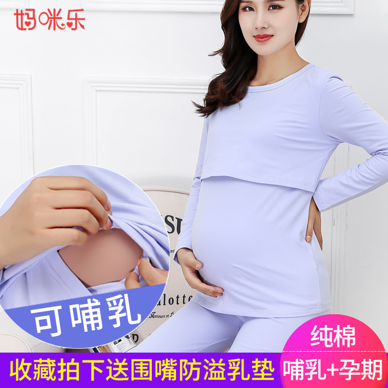 妈咪乐 纯棉孕妇睡衣哺乳衣薄款长袖家居服套装产后月子服秋冬产品展示图5