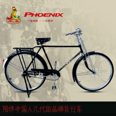 Phoenix凤凰普通男士老款传统自行车 平把硬刹老式自行车