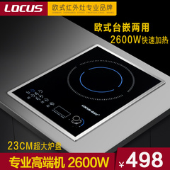 LOCUS/诺洁仕G26电陶炉2600W嵌入式无电磁镶嵌式家用取代双头双灶