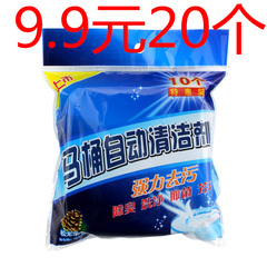 蓝泡泡洁厕宝洁厕灵马桶清洁剂厕所除臭洁厕剂20个特价包邮