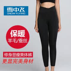 雪中飞羊毛蚕丝棉裤 女士保暖裤修身美体打底裤过冬棉裤16K6036