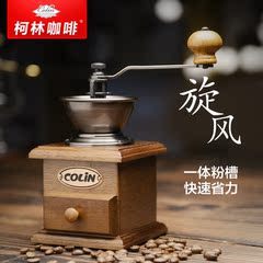 柯林咖啡磨豆机 手摇 磨咖啡豆手摇磨粉机 咖啡豆研磨机 快