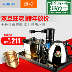 Seko/新功 F8自动上水电热水壶断电抽水加水304电茶壶茶具烧水壶