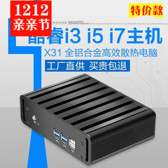 组装无风扇工控微型电脑迷你主机家用客厅台式高清i7HTPC小准系统