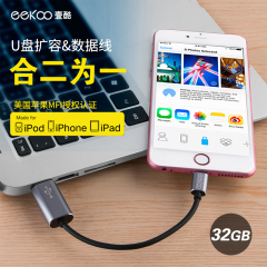 eekoo K2 32g苹果手机U盘 iphone ipad 扩容器两用USB闪存数据线