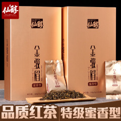 仙醇 金骏眉红茶茶叶武夷山桐木关特级蜜香金俊眉新茶礼盒装320g