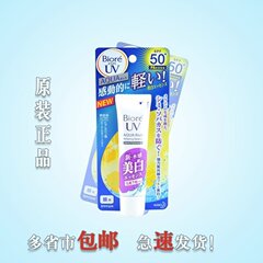 日本碧柔AQUA rich水感美白spf50 隔离防晒妆前乳33g