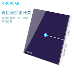 初冠触摸无线射频遥控开关智能家居控制系统86型玻璃面板开关1开