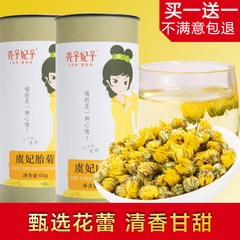 壳子妃子 菊花茶胎菊王 正宗桐乡杭白菊 花茶 花草茶叶泡茶罐装