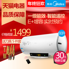 Midea/美的 F60-30W7(HD)家用速热式节能电热水器 60升恒温速热洗