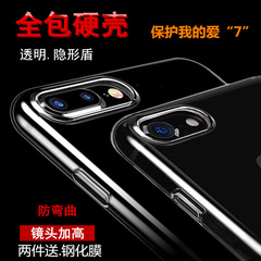 iphone7手机壳半透明硬壳磨砂全包苹果7超薄iphone7 plus保护套壳