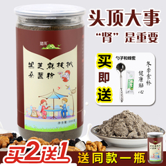 鹭禹旗舰店现磨黑芝麻粉核桃粉桑葚黑豆粉糊一代餐粉粒五谷粉房