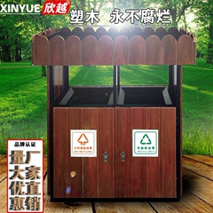 新品上架户外垃圾桶室外环保垃圾筒大号果皮箱钢木塑木垃圾桶