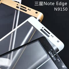 诗米乐 三星N9150钢化膜 曲面屏note edge手机玻璃膜 超薄 全覆盖