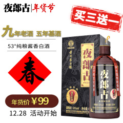 贵州茅台镇粮食酱香型年份老白酒53高度大曲原浆勾调礼品特价优惠