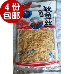 4袋包邮厦门鼓浪屿特产 誉海【原味鱿鱼丝】即食零食 老华侨同厂