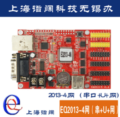 EQ控制卡电子屏EQ2013-4N