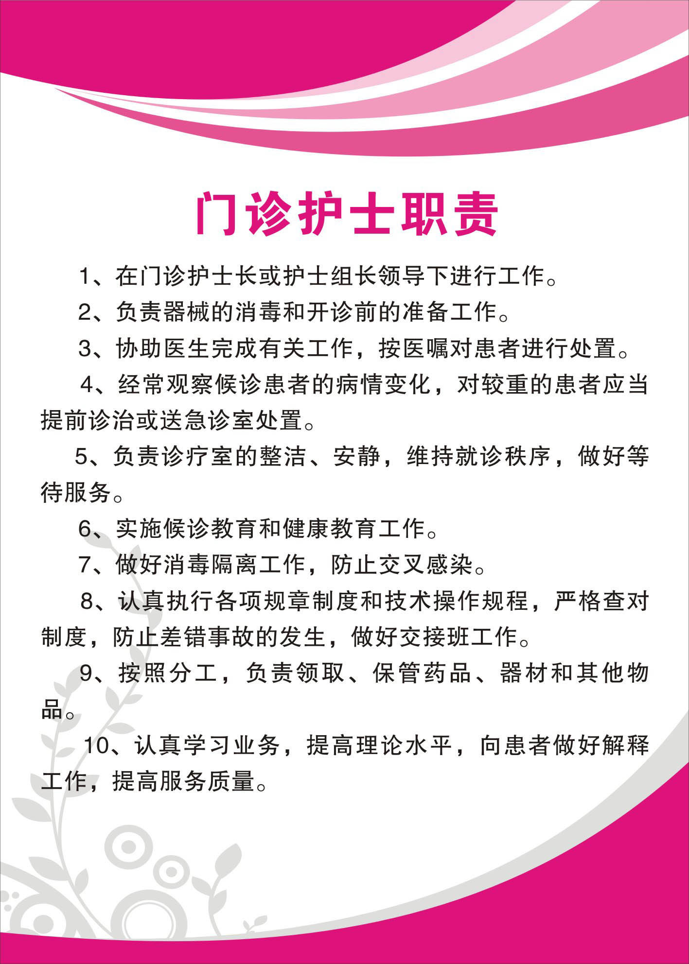 海报印制展板写真喷绘贴纸医院制度门诊护士写真