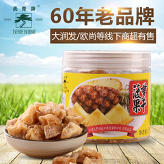 长青 泰国进口 菠萝果干150g  小菠萝干 凤梨干