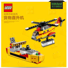 乐高LEGO创意百变系列货物直升机小颗粒益智拼装积木玩具31029