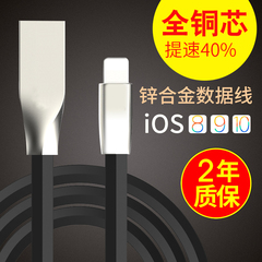 苹果7数据线iphone6五5s手机6s苹果5充电线器6Plus六七冲电线加长