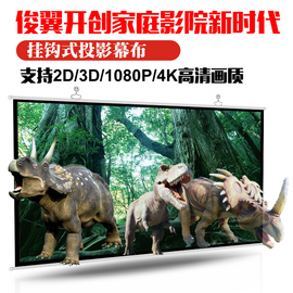 俊翼简易幕布壁挂幕布60寸72寸84寸100寸120寸150寸16:9/4:3投影仪幕便携式投影机高清幕布