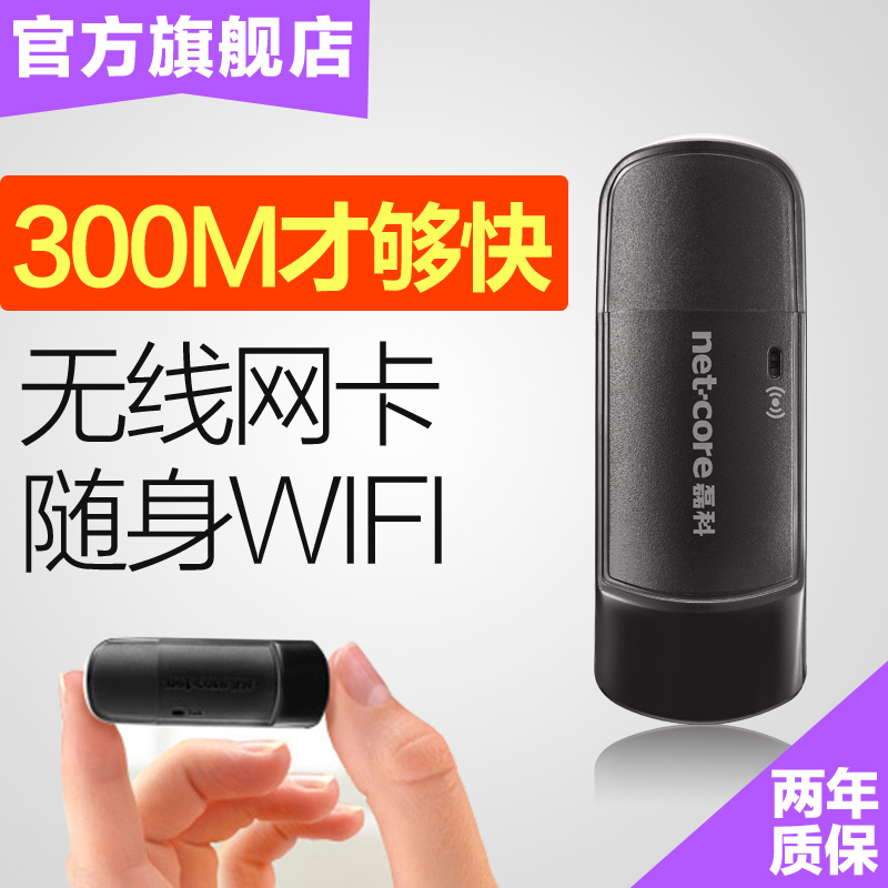 磊科NW360 台式机笔记本usb无线网卡外置无限电视wifi信号接收器产品展示图4