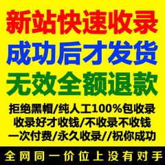 新网站快照收录网站首页|快照更新|快照恢复|网站被K|百度k站恢复