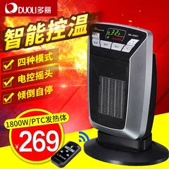 DUOLI/多丽无光电暖器NS-20A1暖风机取暖机4档节能冷暖两用