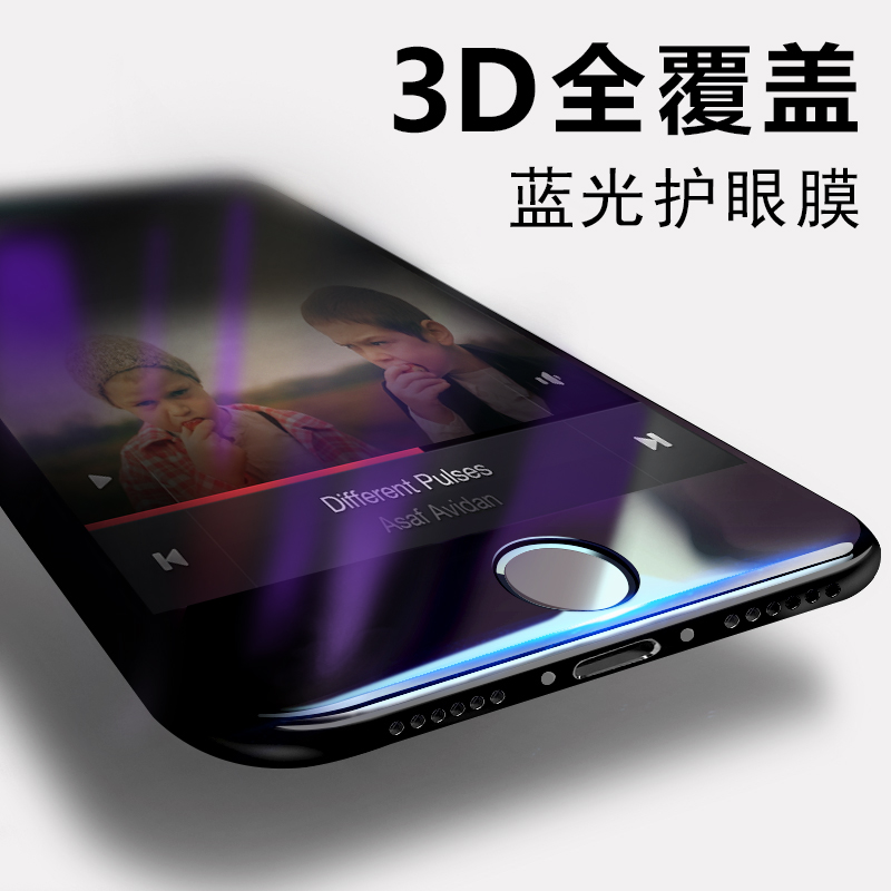 hao cool iphone7 tempered film apple 7plus blu-ray full-screen full coverage of 5.5 mobile phone 3d surface paste 4.7