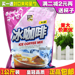 速溶冰咖啡投币咖啡饮料机专用三合一咖啡粉东具coffee原料批发