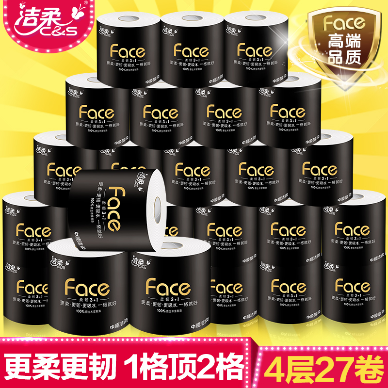 洁柔卷纸卫生纸纸巾 face黑面子140g卷筒纸厕纸*27卷 整箱产品展示图2